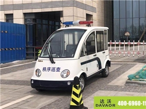 達(dá)沃電動(dòng)巡邏車服務(wù)于銀行 